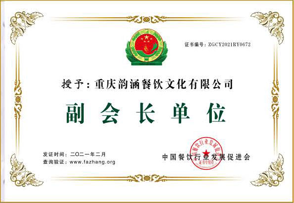 副會長單位